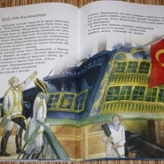 «Как адмирал Ушаков Черное море русским сделал» фотографии