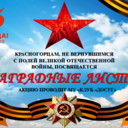 Акция «Слово Победы» фотографии