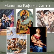 «Эпоха Высокого Возрождения» фотографии