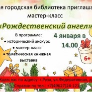 Рождественский ангел фотографии