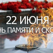 «Пусть память будет светлой, будет вечной!» фотографии