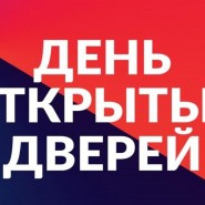 «День открытых дверей» «Алло! Мы ищем таланты!» Развлекательная программа с мастер-классами фотографии