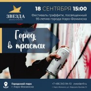 «Город в красках» фотографии