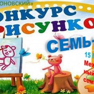 Международный день семьи фотографии