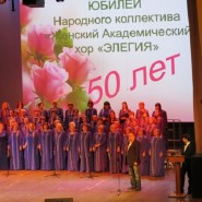 Показ записи концерта академического женского хора «Элегия» фотографии