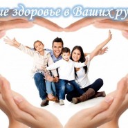 «Наше здоровье – в наших руках» фотографии