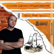 Трансляция рубрики «Читаем басни» фотографии