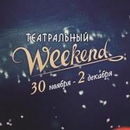 Творческий вечер «Из дневника. Ваш Сухоруков» фотографии