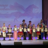 Московский областной конкурс детского и юношеского творчества «На крыльях вдохновения» фотографии