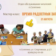 Библиотека п. Селятино фотографии