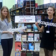 Акция «Тотальный диктант» фотографии