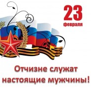 Отчизне служат настоящие мужчины фотографии