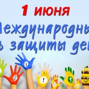 День веселых затей «Здравствуй, лето!» фотографии