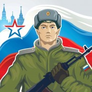 «Есть такая профессия-Родину защищать!» фотографии