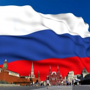 «Российский триколор» фотографии