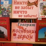 Литературно-музыкальная композиция «Завтра была война» фотографии