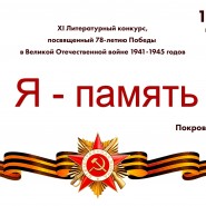 Я – память фотографии