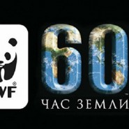 Акция «Час земли» фотографии