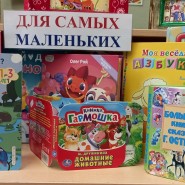 Выставка «Детям» фотографии