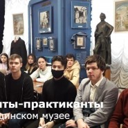 Студенты в музее фотографии