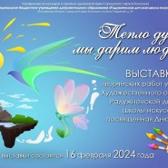 «Тепло души мы дарим людям» фотографии