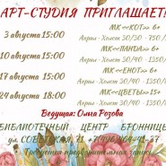 Арт-студия фотографии