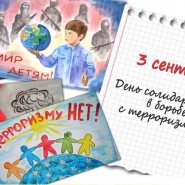 «Эхо Бесланской печали» фотографии