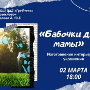 Праздничные мероприятия, посвященные Международному женскому дню! фотографии