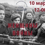 Женщины войны фотографии