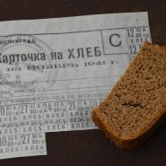 «Был город-фронт, была блокада» фотографии