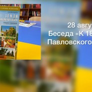 Беседа по краеведению «К 180-летию города Павловский Посад» фотографии