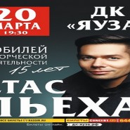 Концерт «15 лет творческой деятельности» фотографии