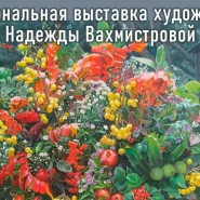 Сияние красок фотографии
