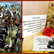 «Недаром помнит вся Россия день Бородина!» -беседа фотографии