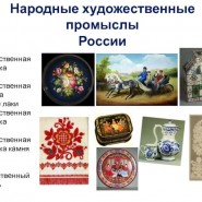 «Народные художественные промыслы России» фотографии