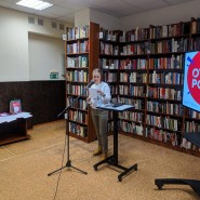 Чемпионат по чтению вслух «Открой Рот» фотографии