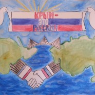 «Наш Крым» фотографии
