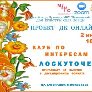 Дом культуры с. Ловцы фотографии