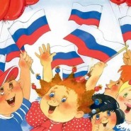 Интерактивная игра «Символ России» фотографии