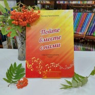 Интерактивная программа «От капели до метели» фотографии