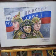 ВЫСТАВКА-КОНКУРС ПЛАКАТА УЧЕНИКОВ Ногинской ДХШ «МЫ ВМЕСТЕ ! МЫ СВОи!» к 23 февраля 2024 г фотографии