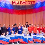 Концерт «Крымская весна» фотографии