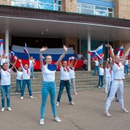 «Российский флаг – Отечество и братство!» фотографии