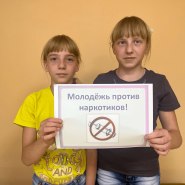 «Вредным привычкам–нет!» фотографии