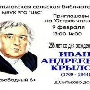 Остров чтения фотографии