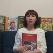 Цикл онлайн-чтений «В гостях у детских писателей и поэтов» фотографии