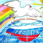 Конкурс «Великая Россия» фотографии