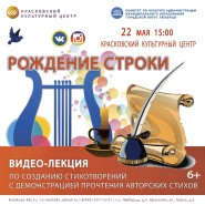 Онлайн лекция «Рождение строки» фотографии