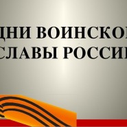 «Герои России» фотографии