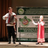 «Музыкальное искусство татарского народа – культурное достояние России» фотографии